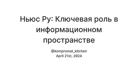 Роль латиницы в информационном пространстве