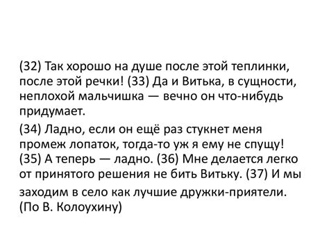 Роль лексических средств в создании образов