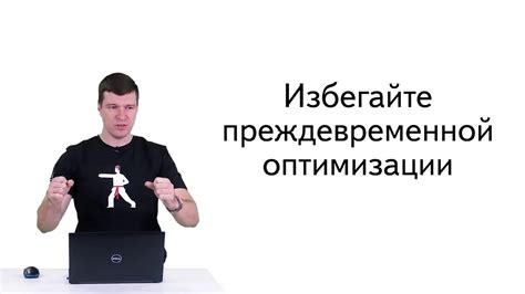 Роль лигирования одного узла в оптимизации кода