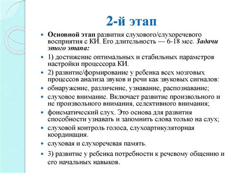 Роль лингвистического обеспечения в реабилитации глухих