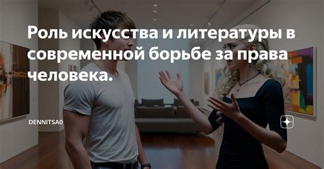 Роль литературы и искусства в борьбе за чистоту языка