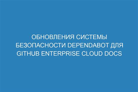 Роль локального обновления системы для безопасности