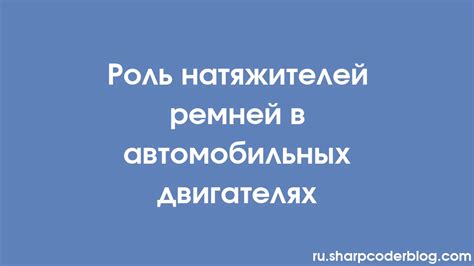 Роль любимых композиций в автомобильных мечтах: проникновение в сферу психики