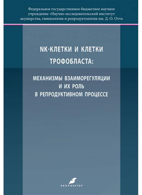 Роль макропролактина в женском репродуктивном процессе