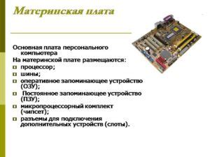 Роль материнской платы с Wi-Fi в современном компьютере