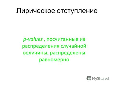 Роль махания руками в акцентуации первоочередности