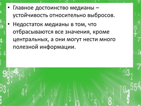 Роль медианного представителя в статистике