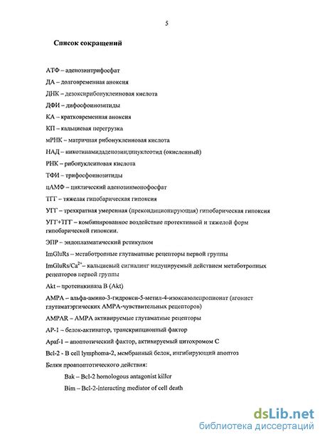 Роль метаботропных рецепторов в организме