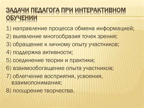 Роль метапредмета в обучении