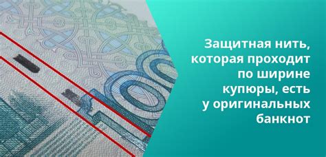 Роль микроперфорации в системе защиты банкнот Банка России