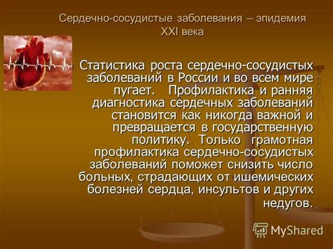 Роль микроэлемента в профилактике сердечно-сосудистых и онкологических заболеваний