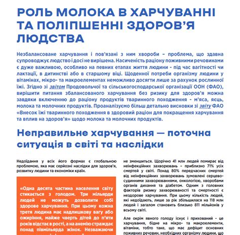 Роль молока в сновидении: предзнаменование будущих трудностей в деловой или личной сфере?