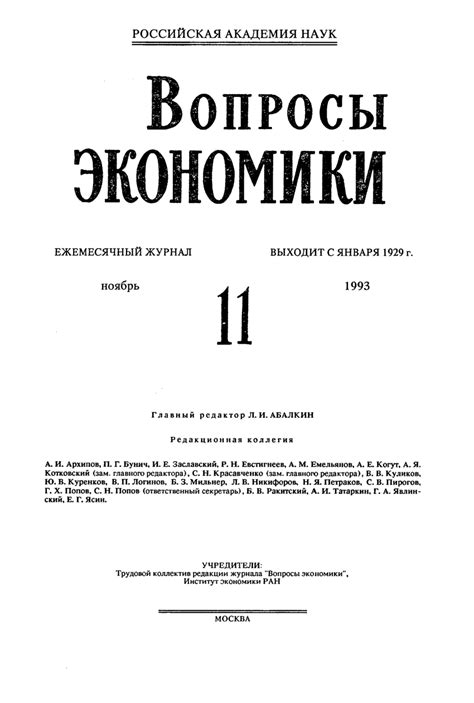 Роль монетизации в современной экономической системе