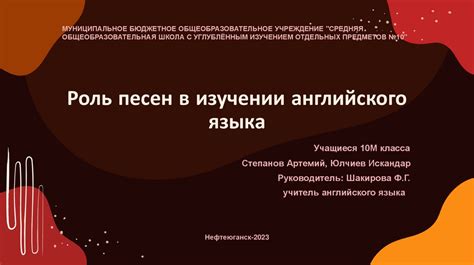 Роль монологического высказывания в изучении английского языка