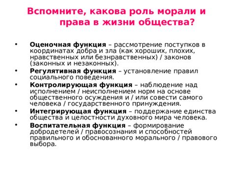 Роль морального скептика в угнетении грубых аффектов