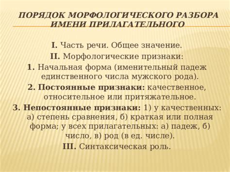 Роль морфологического признака в определении видов