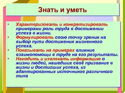 Роль мотивов собственного труда в достижении успеха