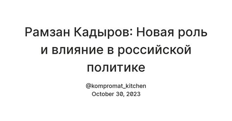 Роль мэра в городской политике: указ и его влияние