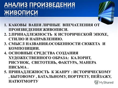 Роль названия произведения: создание первого впечатления и привлечение внимания