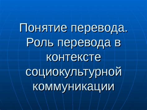 Роль названия субъекта в контексте коммуникации