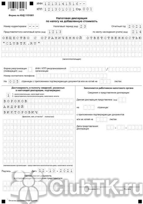 Роль налогового агента в исчислении НДС