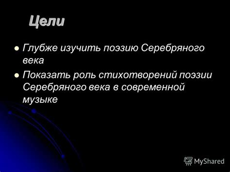 Роль напевов в современной музыке