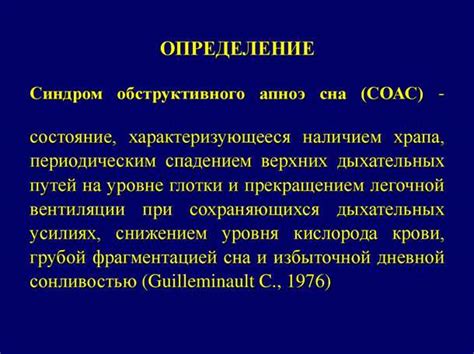 Роль нарушенного сна в формировании неврозоподобного состояния