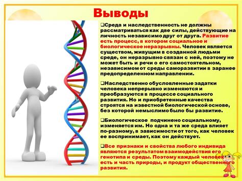 Роль наследственности в развитии атипии неясного генеза