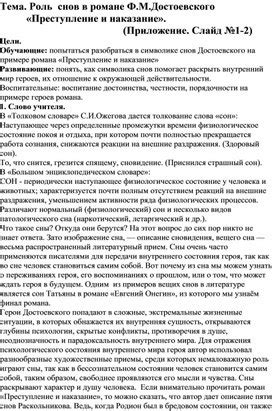 Роль начальника в символике снов: толкование снов о привязанности и страсти