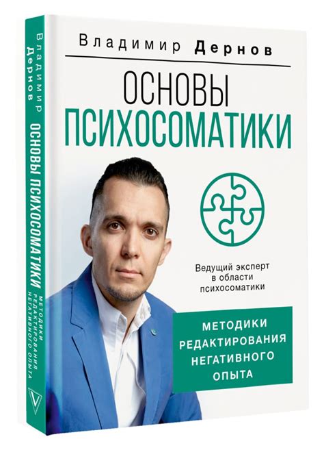 Роль негативного опыта в развитии личности