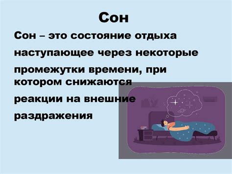 Роль нежного создания сна: признаки изменений в жизни