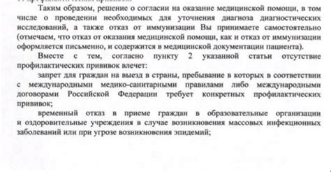 Роль независимой ассоциации врачей в обществе