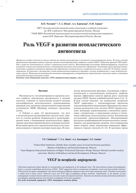 Роль неопластического генеза в онкологии