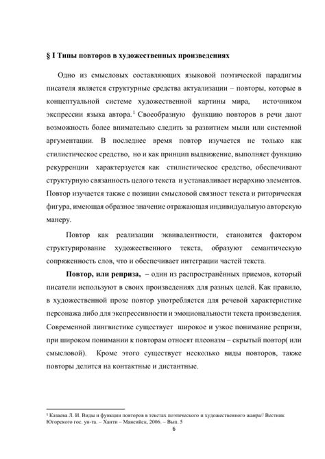 Роль нестандартного сюжета в художественных произведениях