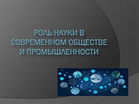 Роль неформалов в обществе