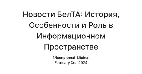 Роль новостей в информационном пространстве