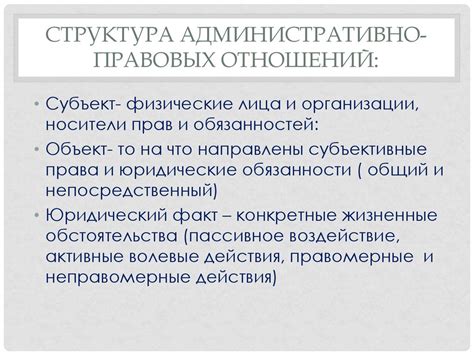 Роль нормативного утверждения в правовой системе