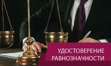 Роль нотариуса в подтверждении документов