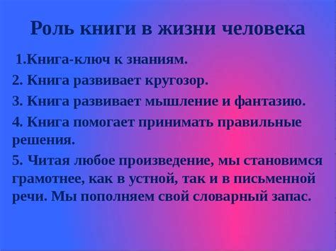 Роль нравственности в обществе