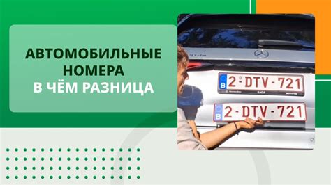 Роль нумерологии в автомобильных номерах