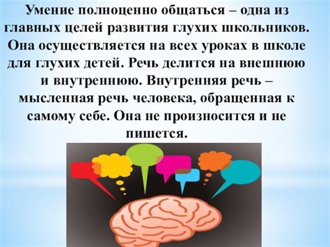 Роль обзывательства в разговорной речи