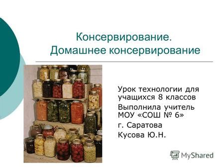 Роль обработки в сохранении пищевой ценности мяса