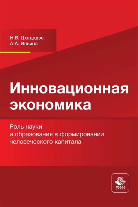 Роль образования в формировании человеческого типа