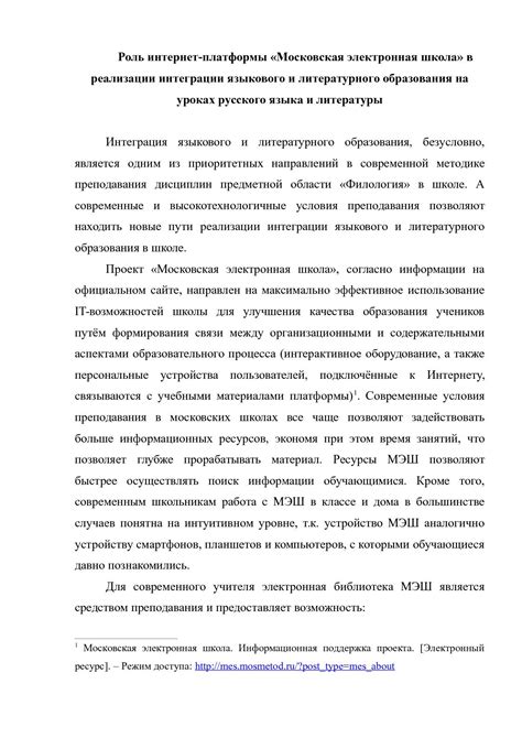 Роль образования и недостатки языкового образования