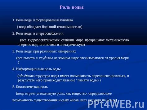 Роль обширного водного потока в сновидении