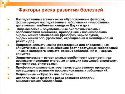 Роль окружающей среды в возникновении и усилении хлопот бубновых пикового интереса