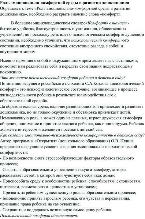 Роль окружающих в поддержке эмоционально больного