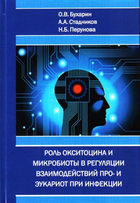 Роль окситоцина в стрессовых ситуациях