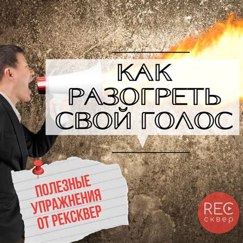 Роль опоры голоса для качественного звучания