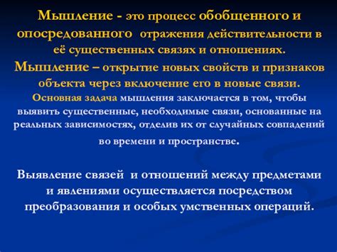 Роль опосредованного отражения в психологии